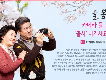 올 봄, 카메라 들고 '출사' 나가세요